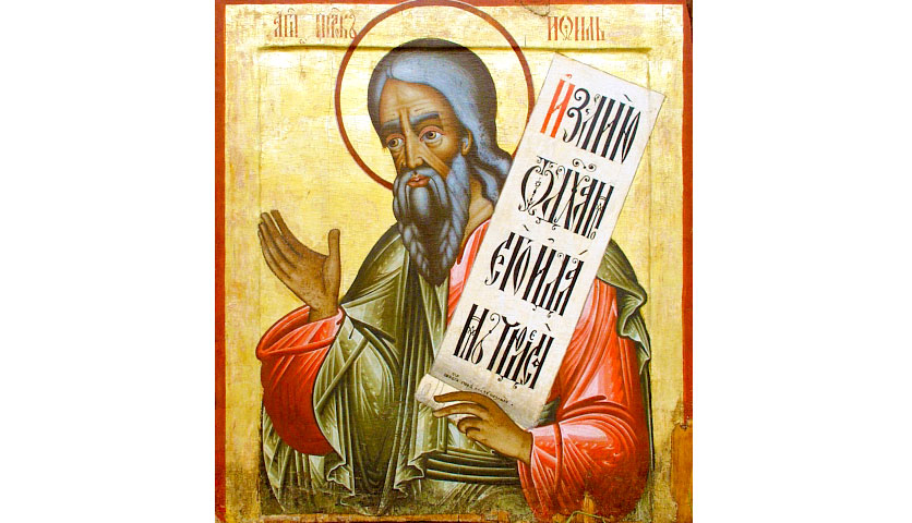 Sfântul Proroc Ioil și prorociile sale Sfântul Proroc Ioil