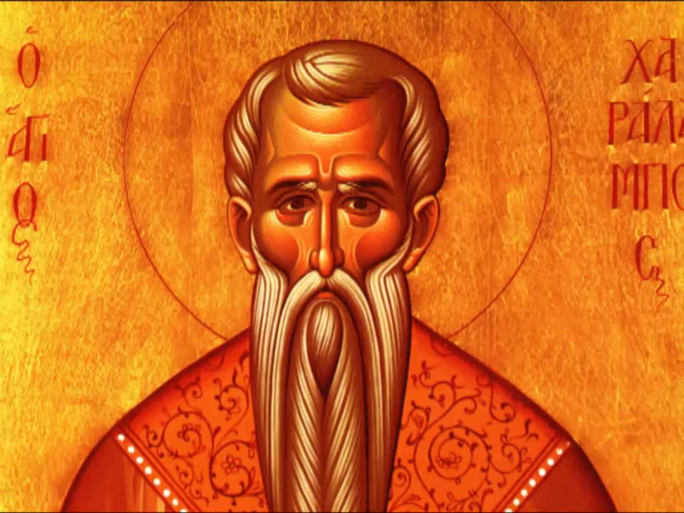 Troparul Sfântului Sfințitului Mucenic Haralambie (în limba greacă) Troparul Sfântului Sfințitului Mucenic Haralambie (în limba greacă)