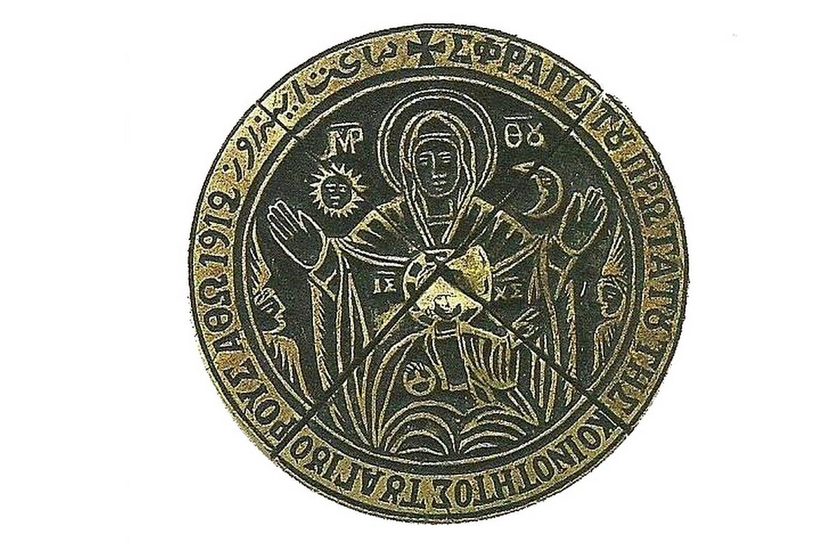 Sigiliu athonit Sigiliu athonit