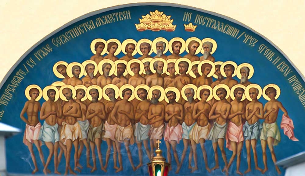 Sfinții 40 de Mucenici din Sevastia – Comentarii patristice Sfinții 40 de Mucenici din Sevastia – Comentarii patristice