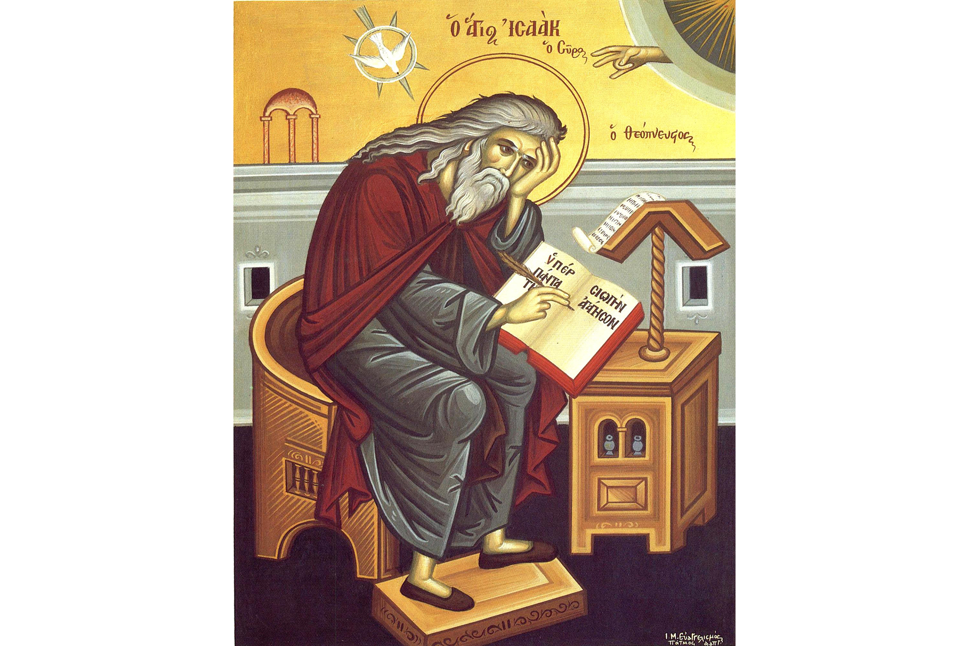 Sfântul Isaac Sirul ‒ drumul spre sfințenie Sfântul Isaac Sirul