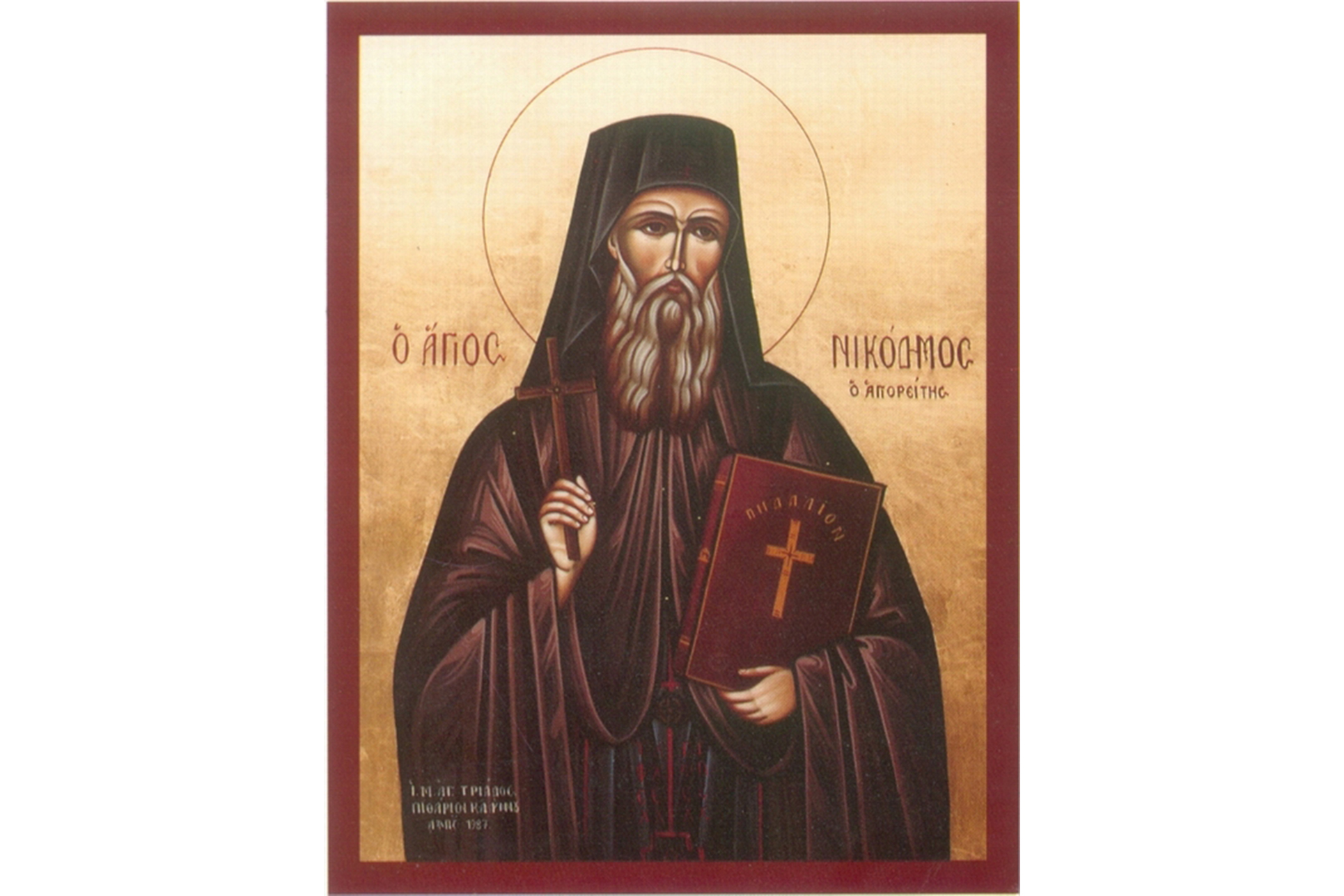 Sfântul Nicodim Aghioritul – drumul spre sfințenie Sfântul Nicodim Aghioritul