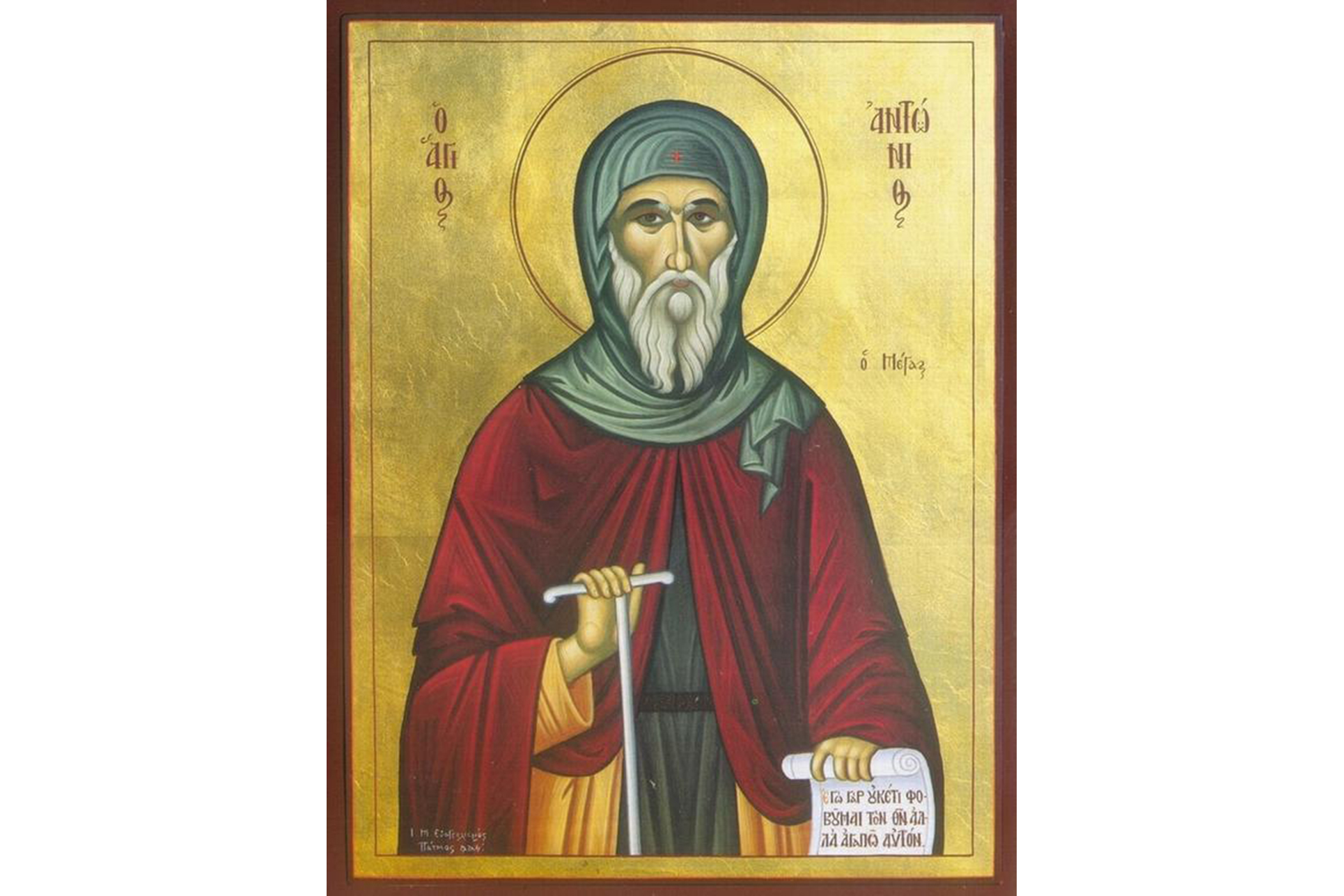 Viața Sfântului Antonie cel Mare Viața Sfântului Antonie cel Mare