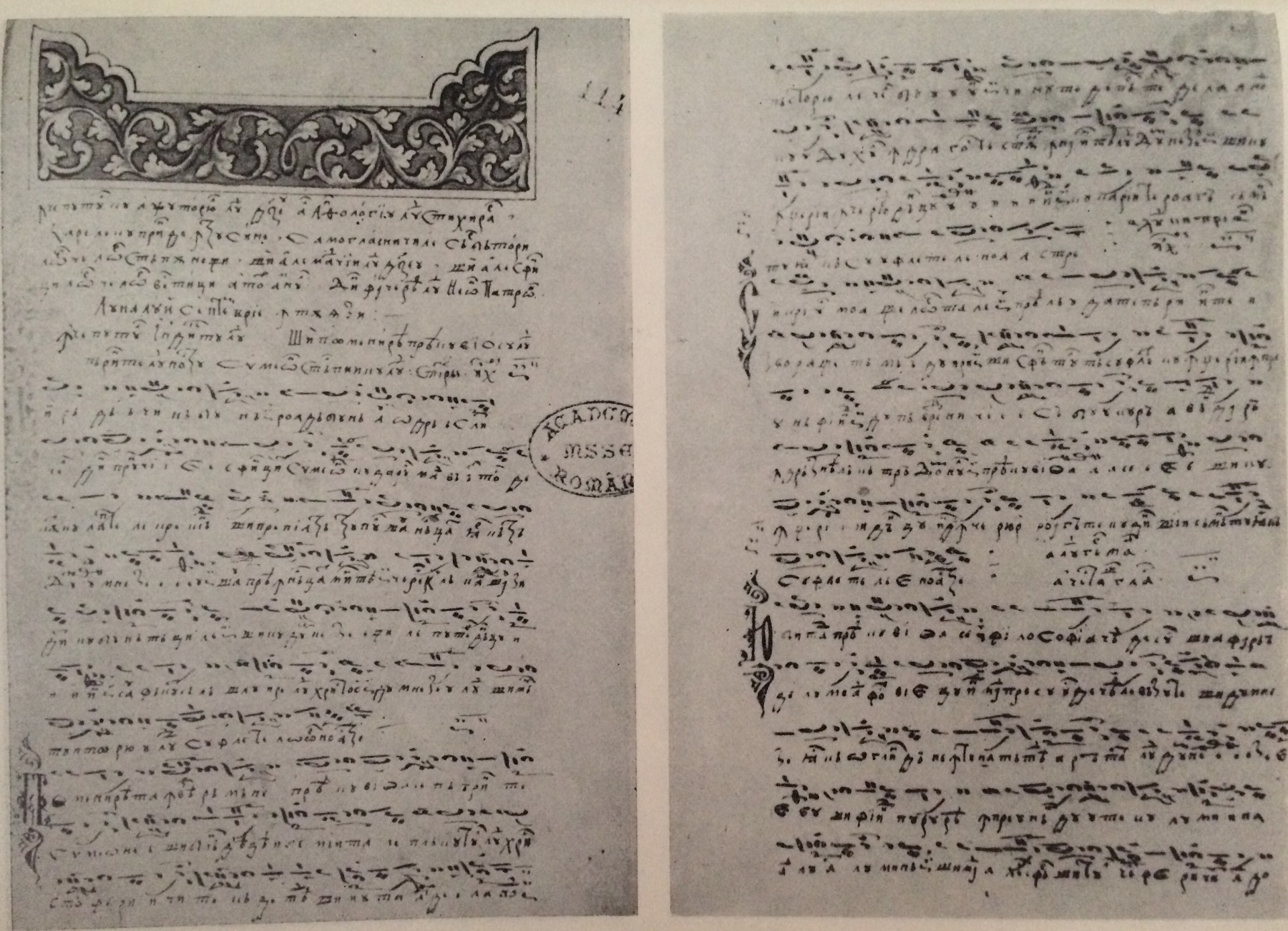 Imnele lui Filothei sin Agăi Jipei pentru Începutul anului bisericesc partitură psaltică