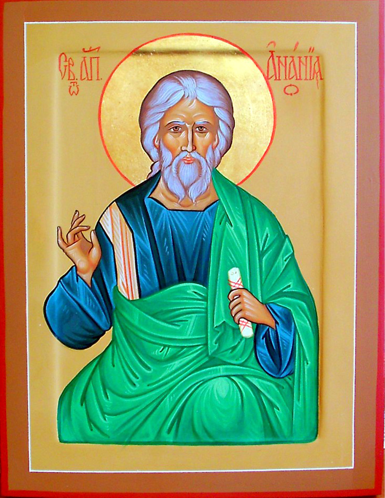 Sfântul Apostol Anania Sfântul Apostol Anania