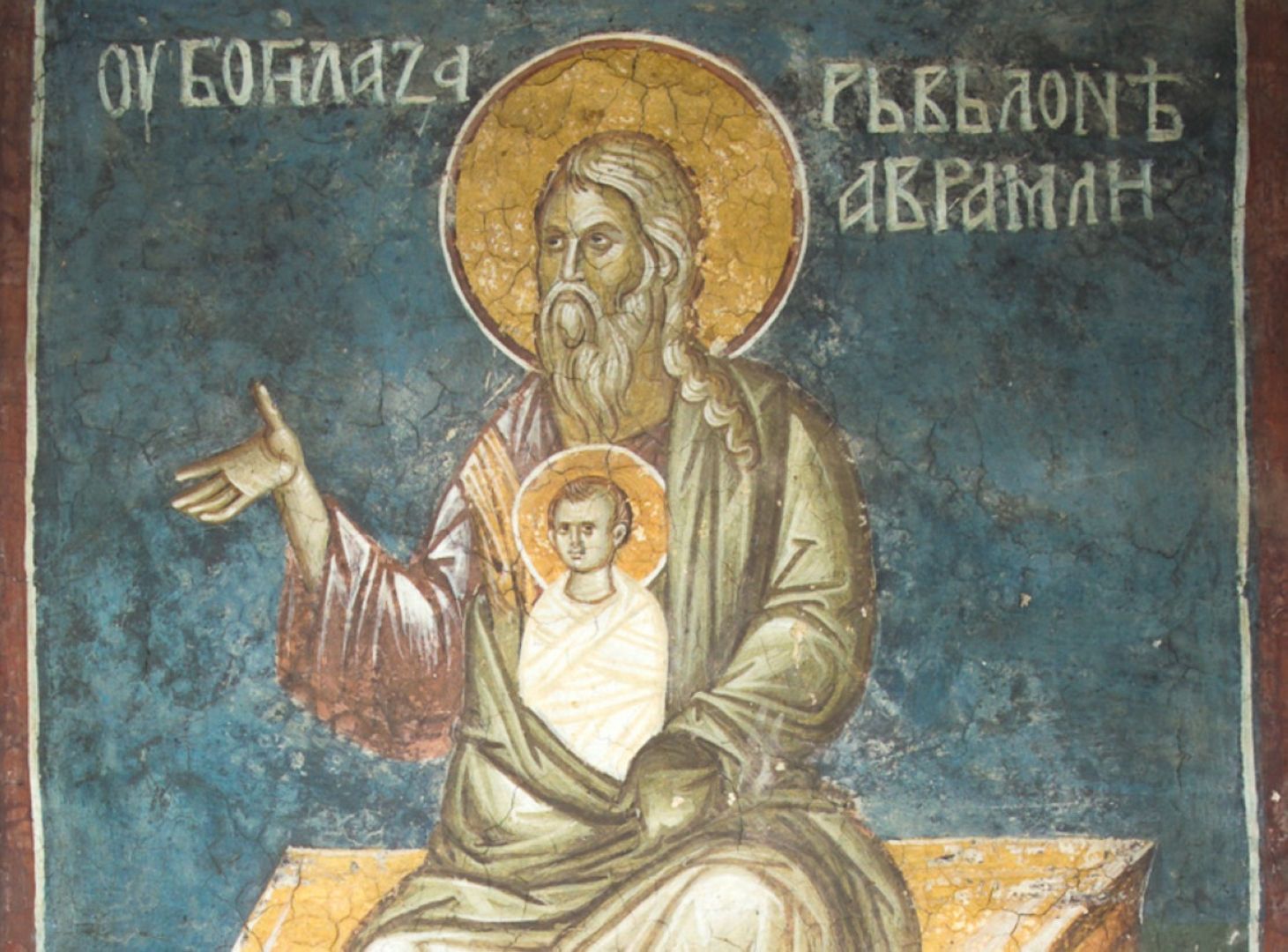 Săracul Lazăr, care a ajuns în Sânul lui Avraam - reprezentare iconografică / Foto: ziarullumina.ro Săracul Lazăr, care a ajuns în Sânul lui Avraam