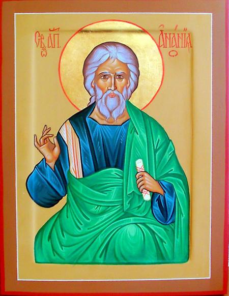 Sfântul Apostol Anania Sfântul Apostol Anania