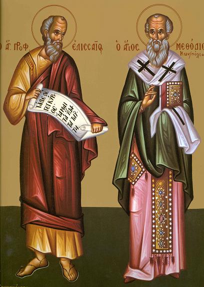Sfântul Proroc Elisei și Sfântul Metodie, Patriarhul Constantinopolului, Icoană sec. XX, Mănăstirea Panahrantou, Megara (Grecia) Sfântul Proroc Elisei și Sfântul Metodie, Patriarhul Constantinopolului