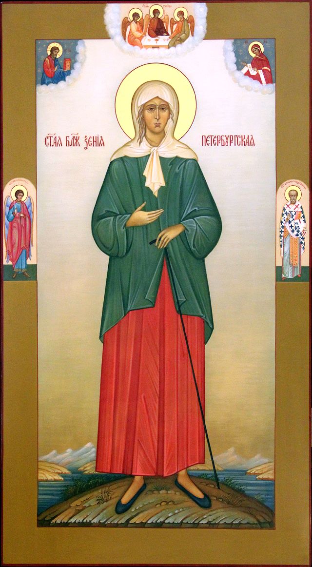 Ксения Петербуржская