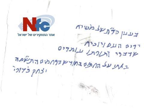 Un prooroc al Antihristului Un prooroc al Antihristului