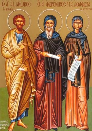 Viața Sfântului Cuvios Andronic și a Sfintei Cuvioase Atanasia