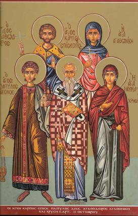Viaţa Sfintei Mucenițe Agatonica