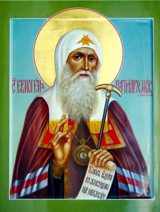 Viața Sfântului Ierarh Ermoghen, Patriarhul Moscovei