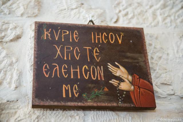 Rugăciunea lui Iisus scrisă în limba greacă