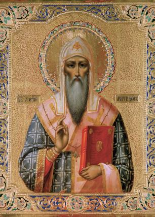 Sfântul Ierarh Alexie, Mitropolitul Moscovei și al Întregii Rusii