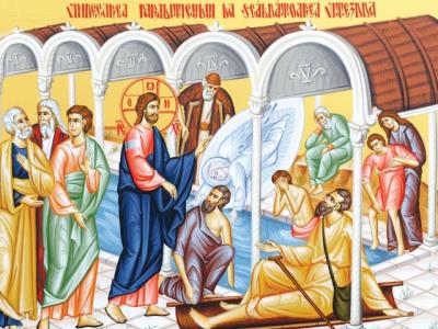 Vindecarea paraliticului la scăldătoarea Vitezda Duminica a 4-a după Paști (Vindecarea slăbănogului de la Vitezda)
