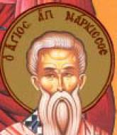 Sfântul Apostol Narcis