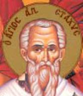 Sfântul Apostol Stahie