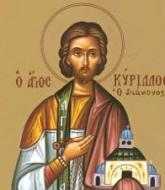 Sfântul Sfințit Mucenic Chiril, diaconul