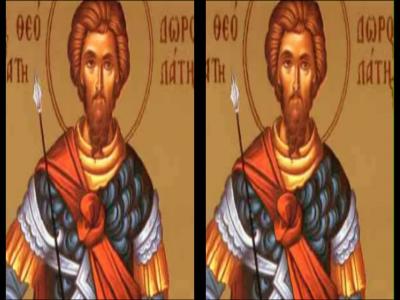 Troparul Sfântului Mare Mucenic Teodor Stratilat (în limba greacă) Troparul Sfântului Mare Mucenic Teodor Stratilat (în limba greacă)