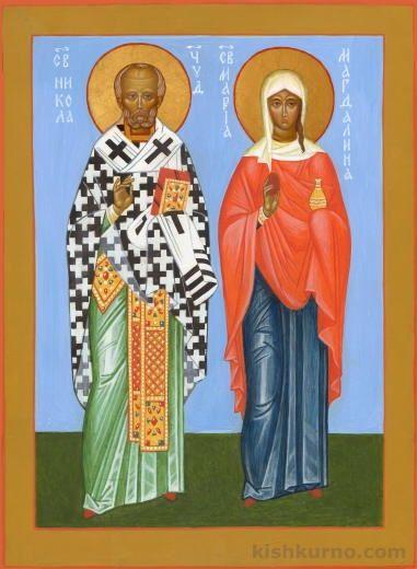 Sfântul Nicolae și Sfânta Maria Magdalena