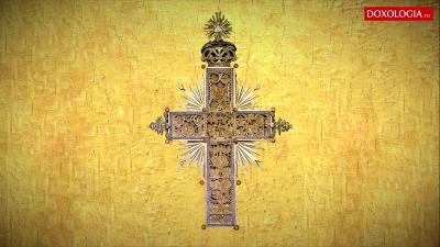 Troparul Scoaterii Sfintei Cruci Troparul Scoaterii Sfintei Cruci
