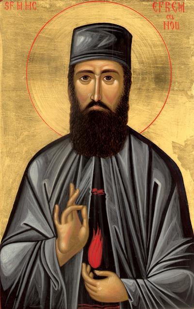 Sfântul Cuvios Mucenic Efrem cel Nou Sfântul Cuvios Mucenic Efrem cel Nou