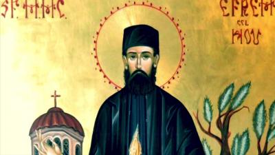 Troparul Sfântului Cuvios Mucenic Efrem cel Nou Troparul Sfântului Cuvios Mucenic Efrem cel Nou