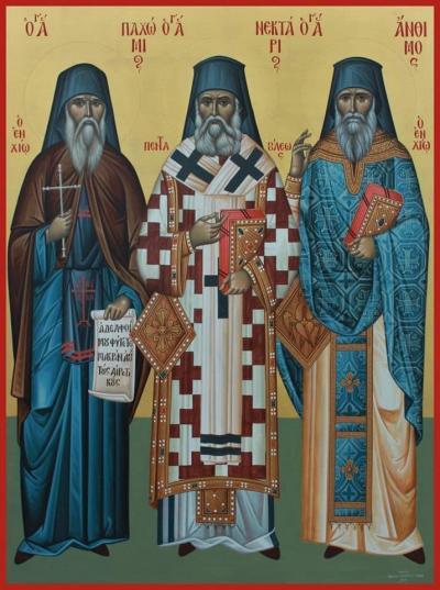 Sfântul Cuvios Pahomie din Chios, Sfântul Ierarh Nectarie din Eghina și Sfântul Cuvios Antim din Chios