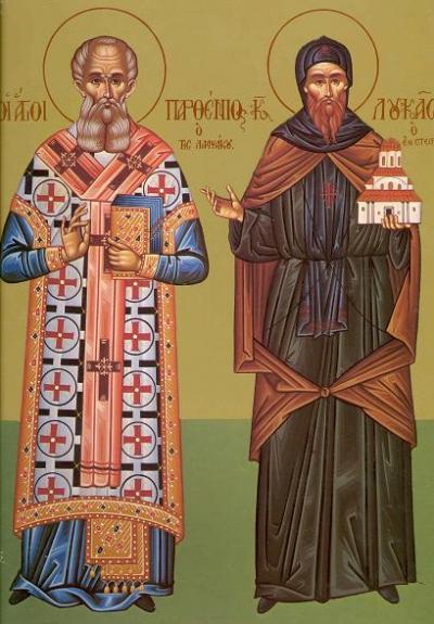 Sfântul Partenie, Episcopul Lampsacului, Sfântul Cuvios Luca