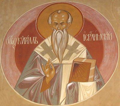 Sfântul Chiril, Arhiepiscopul Ierusalimului Sfântul Chiril, Arhiepiscopul Ierusalimului