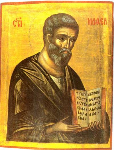 Sfântul Apostol și Evanghelist Matei 