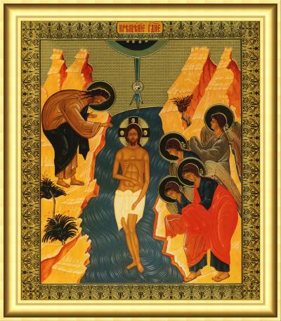 Botezul Domnului (Boboteaza – Dumnezeiasca Arătare)