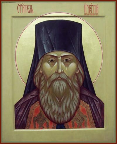 Sfântul Ignatie Briancianinov