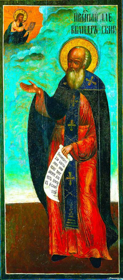  Sfântul Alexandru din Svir