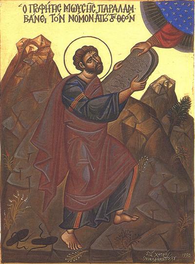 Sfântul Proroc Moise