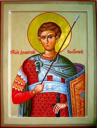 Sfântul Mare Mucenic Dimitrie, Izvorâtorul de mir Sfântul Mare Mucenic Dimitrie, Izvorâtorul de mir