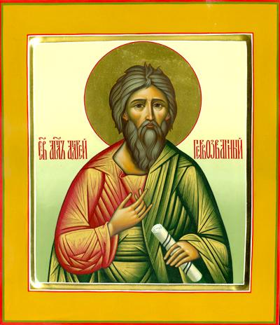 Sfântul Apostol Andrei, cel Întâi Chemat, Ocrotitorul României Sfântul Apostol Andrei, cel Întâi Chemat, Ocrotitorul României