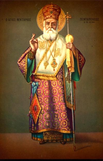 Sfântul Ierarh Nectarie Taumaturgul de la Eghina Sfântul Ierarh Nectarie Taumaturgul de la Eghina