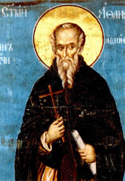 Sfântul Cuvios Atanasie Atonitul Cuviosul Athanasie Athonitul