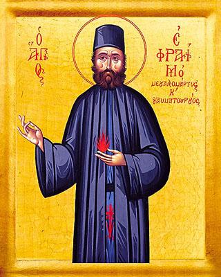 Sfântul Mucenic Efrem cel Nou Sfântul Mucenic Efrem cel Nou