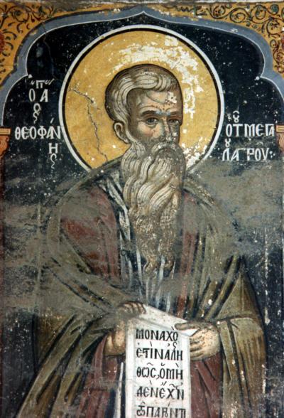 Sfântul Cuvios Teofan Mărturisitorul