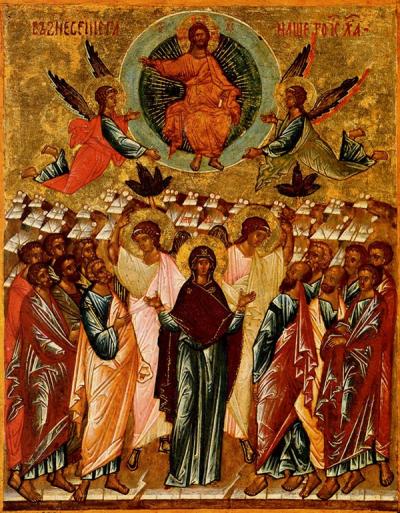 Înălțarea Domnului Înălțarea Domnului