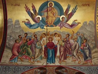 Înălțarea Domnului Înălțarea Domnului