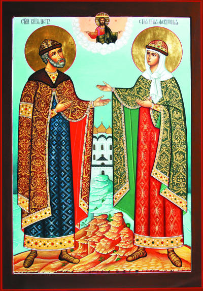 Sfinții Petru și Fevronia de Murom