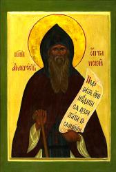 Sfântul Ambrozie de la Optina