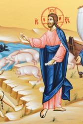 Duminica a 23-a după Rusalii (Vindecarea demonizatului din ținutul Gherghesenilor)