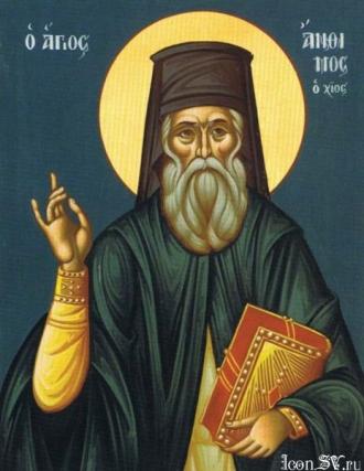Sfântul Antim din Chios