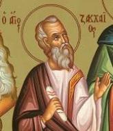 Sfântul Apostol Zaheu