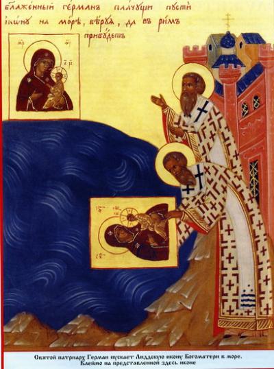 Sfântul Ierarh Gherman, Patriarhul Constantinopolului